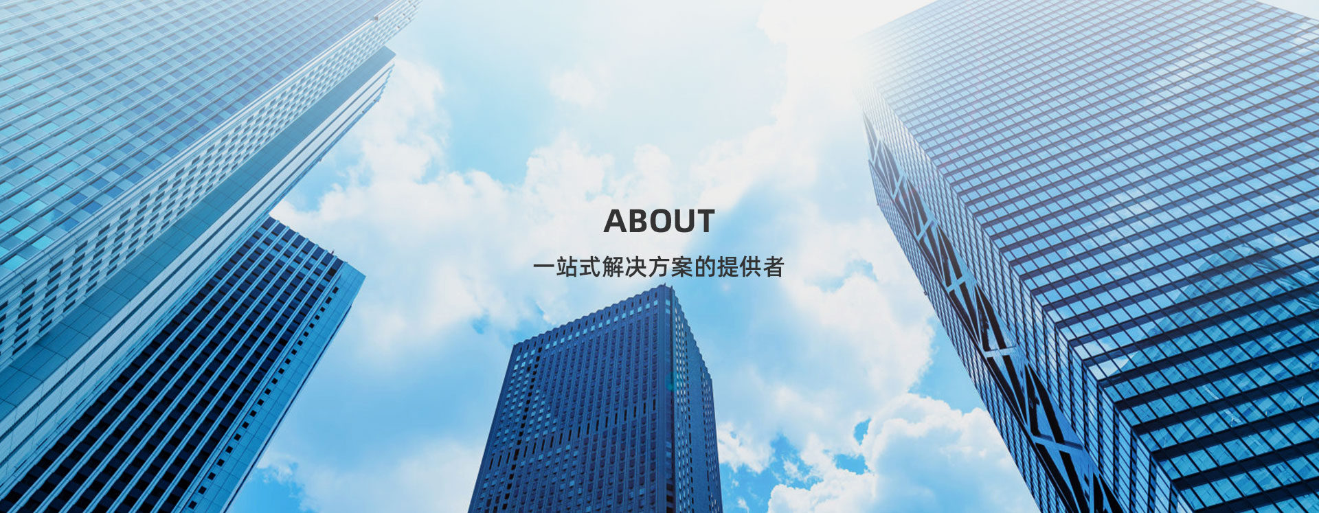 關于