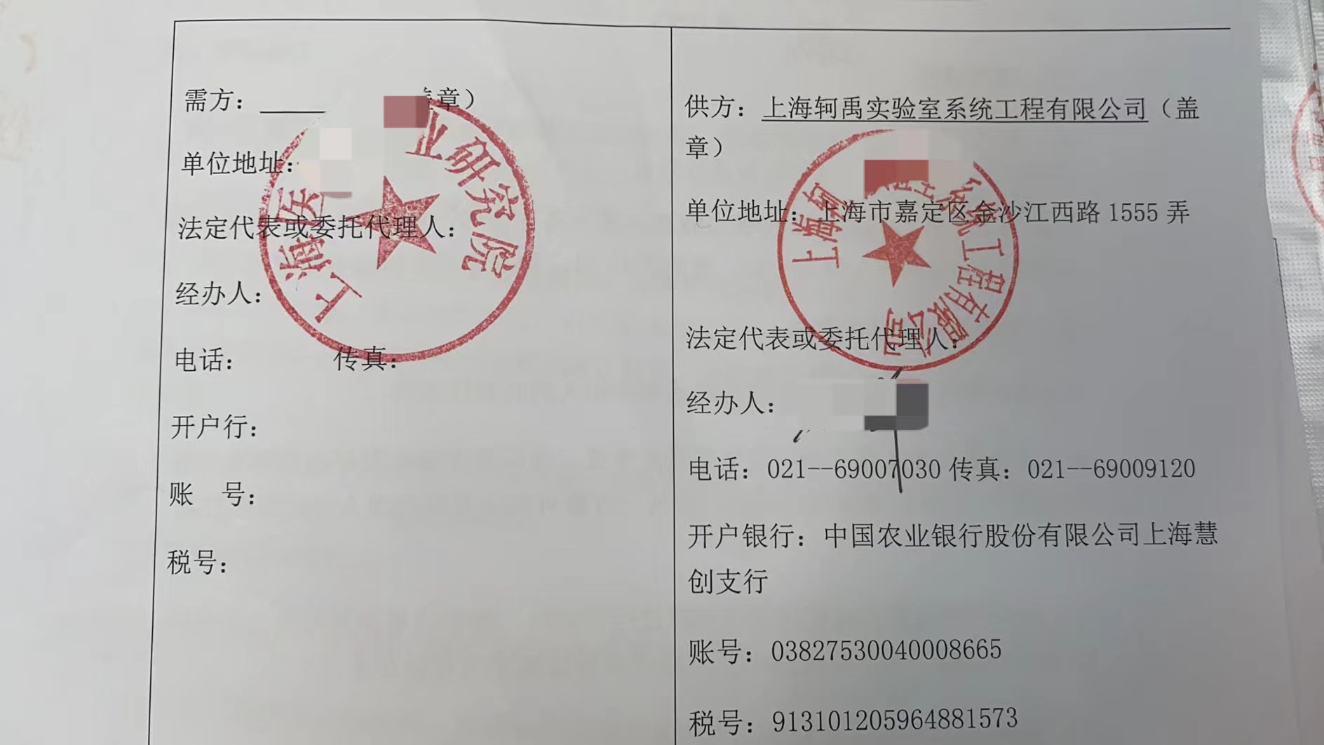 醫藥工業研究院.jpg